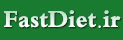 رژیم سریع