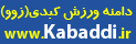 kabaddi